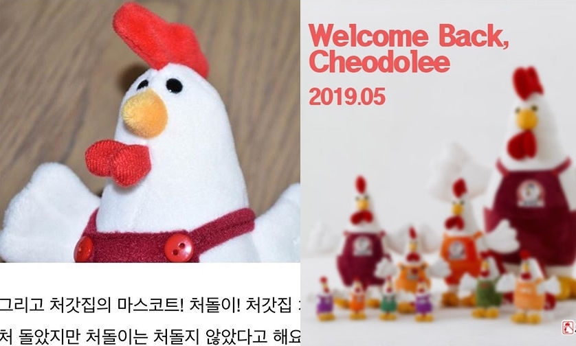 "처돌이는 처돌지 않았다" 처갓집 양념치킨 캐릭터 '처돌이' 재발매