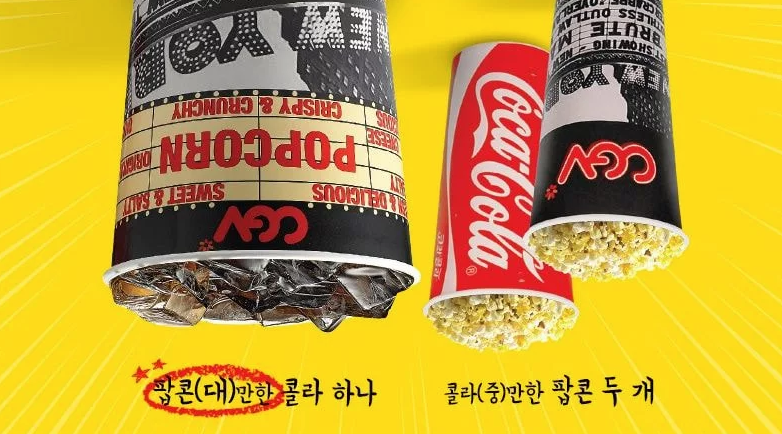"팝콘 大 사이즈 통에 콜라가?" CGV, 만우절 기념 'VGC보콤' 선착순 한정판매