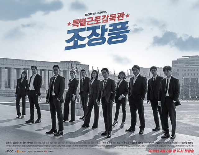 MBC '월화드라마', 30년 만에 폐지 수순 밟는다