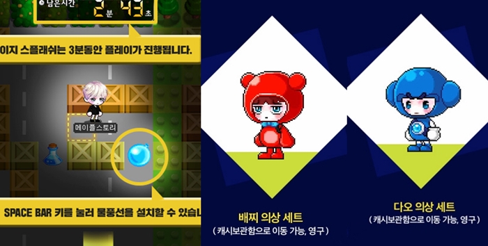메이플스토리에서 '크레이지 아케이드' 게임을 할 수 있다?!