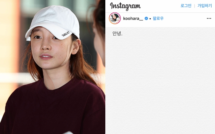 구하라, 자택서 극단적 시도... "병원 치료 중"