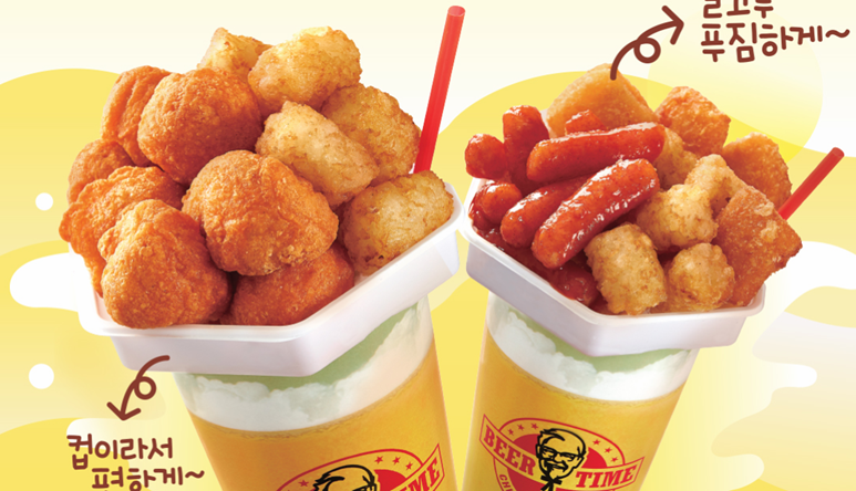 KFC, 콜팝 후속작 '치킨 바이트·오징어 떡볶이' 비어컵 출시