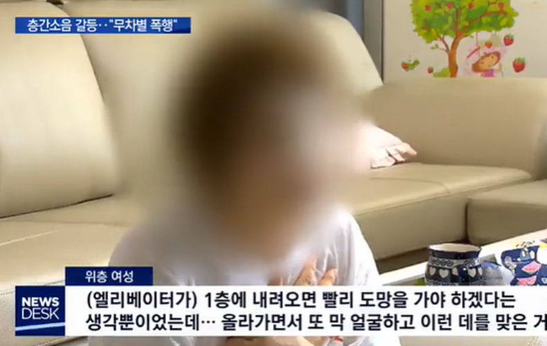 "짐 정리 시끄럽다"는 이유로 이사 온 이웃 얼굴 '주먹질'