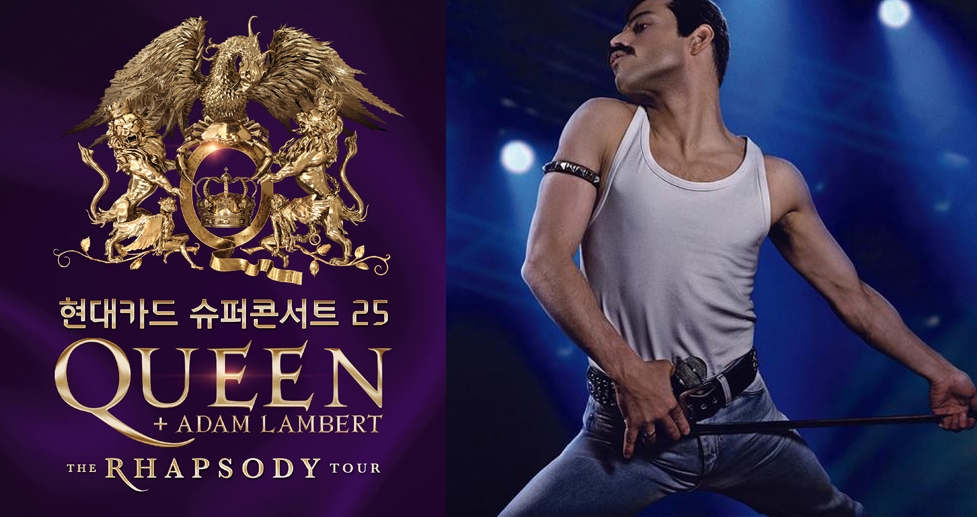 "에-오" 밴드 'QUEEN' 내한 공연, 14일 낮 12시 티켓 오픈