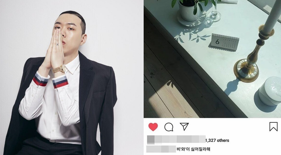 "비'와'이 싫어지려해" 아이콘 멤버 김진환 누나, 비와이 저격?
