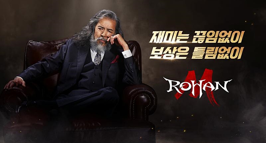플레이하면 ‘포르쉐’ 스포츠카 주는 모바일 게임 ‘로한M’