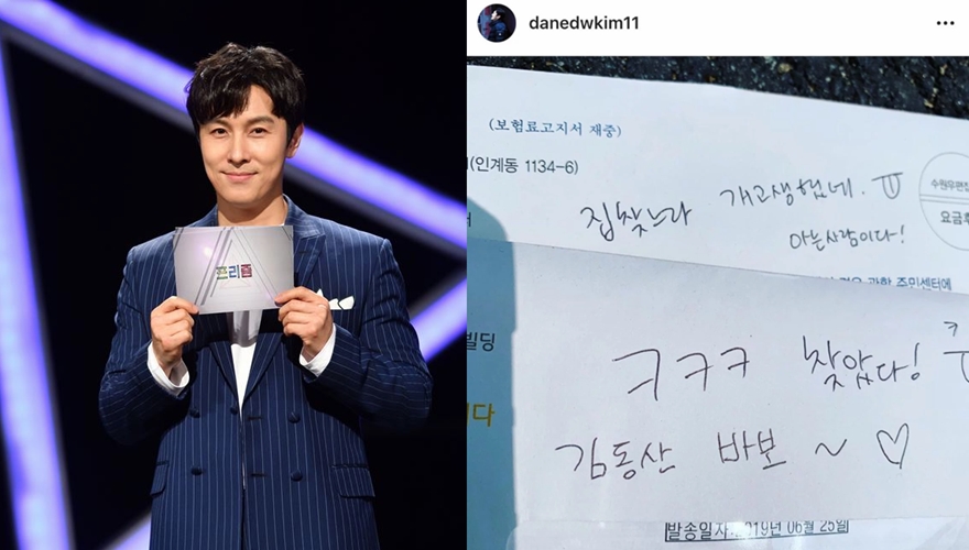 김동완, 가평 집에 찾아 온 사생글 공개 "재미없게 해드리겠다"