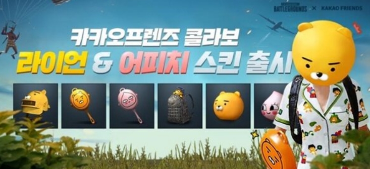 귀여운 라이언 후라이팬? 배그 모바일X카카오프렌즈 콜라보 진행