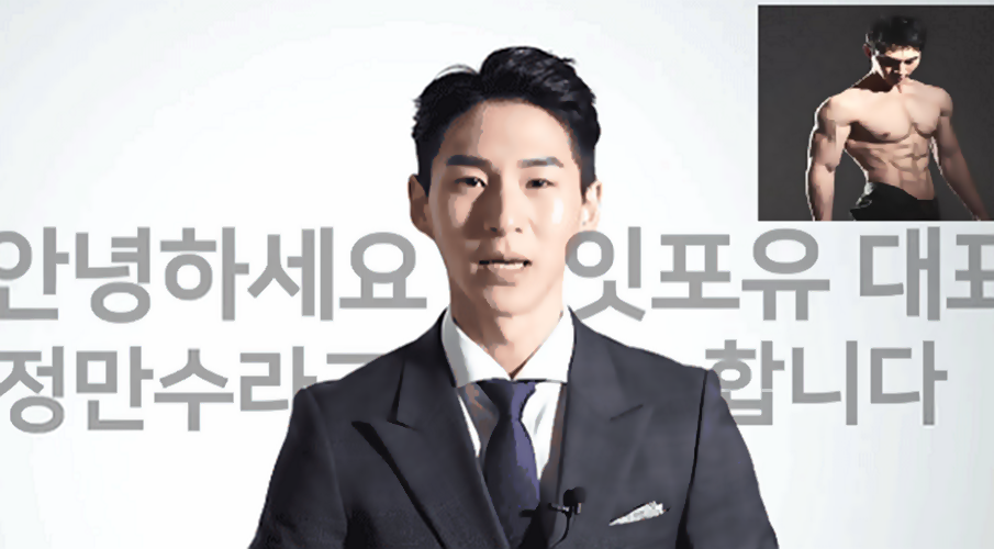 유튜버 밴쯔, '허위 광고' 로 징역 6개월 구형