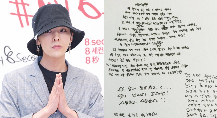 과거 GD가 대성과 승리에게 썼던 '의미심장'한 롤링페이퍼