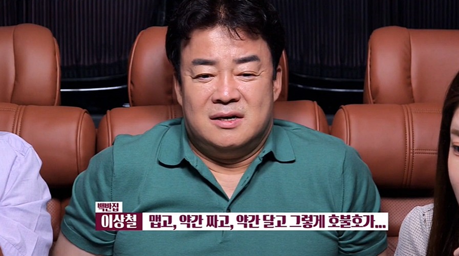 '골목식당' 이대 백반집, 손님들에게 "백대표 음식들 맛이 다 짜다" 변명