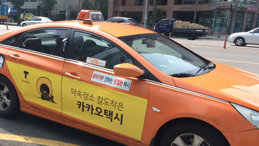 카카오, 이번엔 '택시 회사' 인수...택시 가맹사업 본격 시동