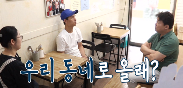 "주민들의 항의 빗발친다" 이사 고민하는 '골목식당' 포방터 돈까스