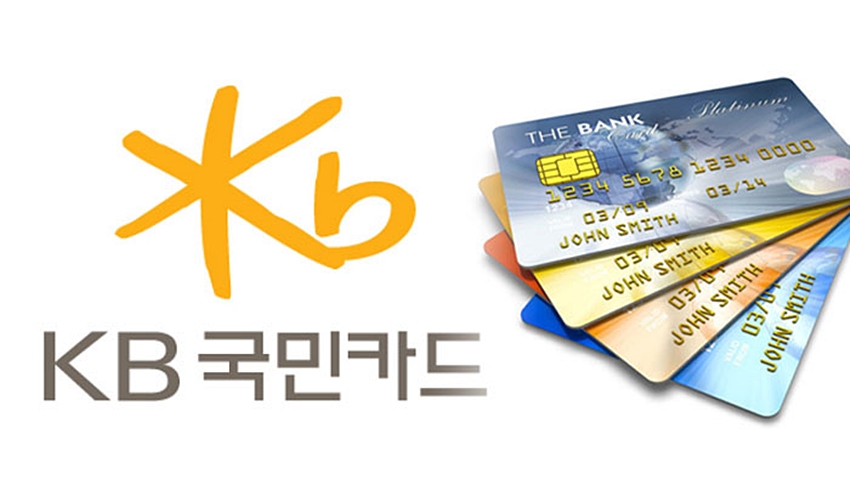 KB국민카드, '추석 연휴' 일부 서비스 일시 중단