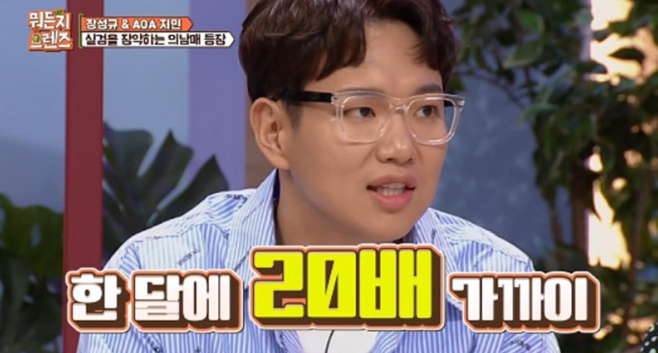 '고정 프로그램만 7개' 장성규, 프리랜서 선언 이후 '수입 20배'