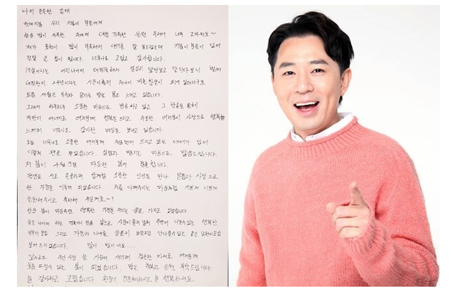 방송인 붐,  비연예인과 '4월 결혼' 직접 남긴 결혼 소감