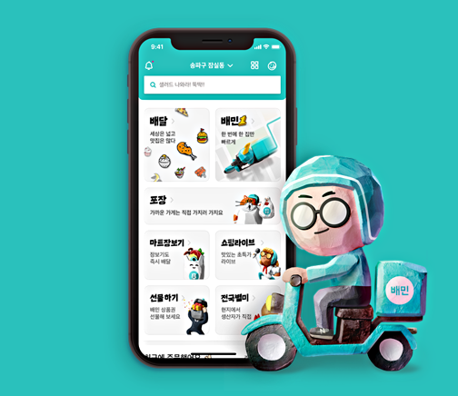 "배달의민족도 놀랐다" 허위 리뷰 11만건 차단