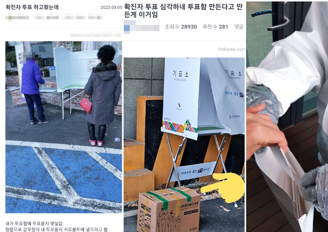 심각한 확진자 투표 상황, "주머니에 투표지","종이박스가 투표함"