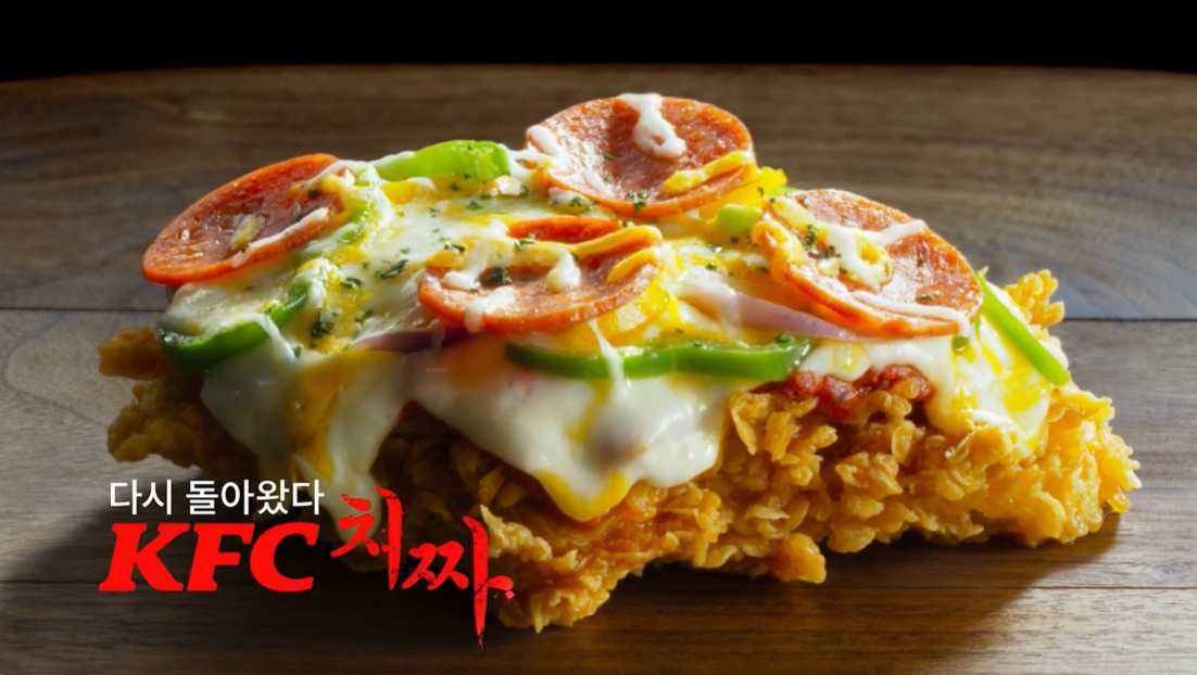 KFC, 치킨에 피자토핑 얹은 '치짜', 3년 5개월 만에 재출시