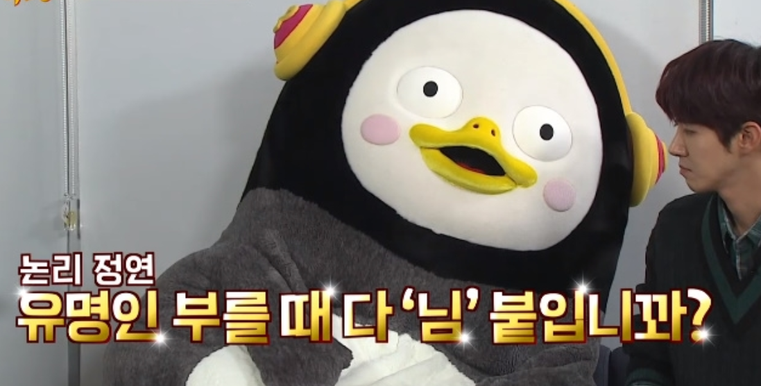 '아는형님'까지 접수한 펭수, 짧은 분량에도 드러낸 존재감