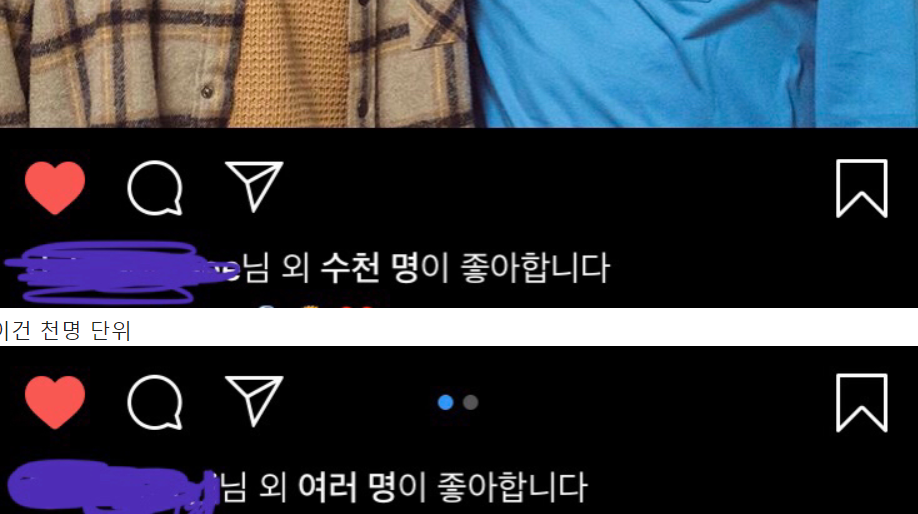 인스타그램, '좋아요 수' 사라진다