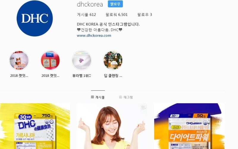 정유미, '위약금' 물어내고 DHC와 계약 해지·초상권 철회
