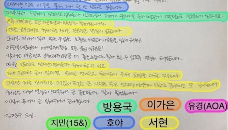 인피니트 엘, 자필 입장문 표절의혹 “서현-지민-방용국 등과 흡사”