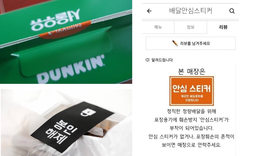최근 배달음식점에 새로 생긴 황당한 추가 비용