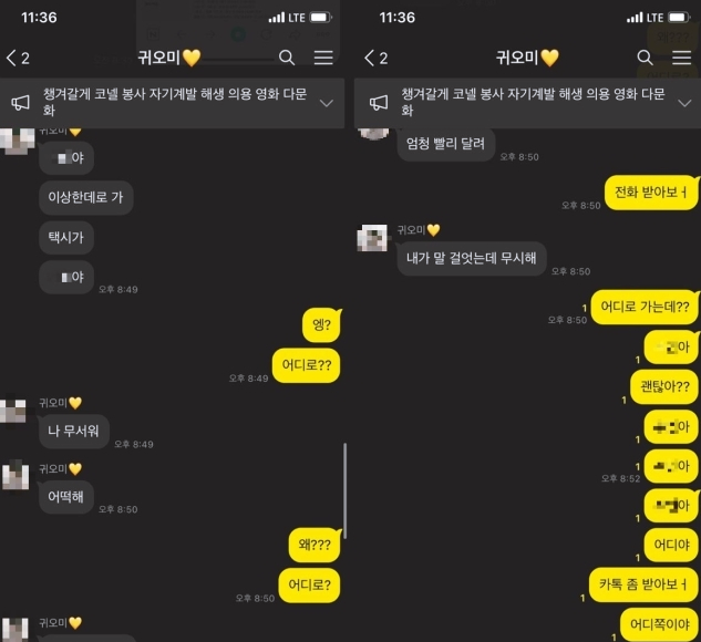 "나 무서워, 이상한데로 가" 달리는 택시에서 뛰어내려 숨진 20대 여대생