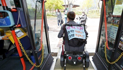 "버스 회사, 휠체어 탑승설치 갖춰야" 대법, 첫 판결