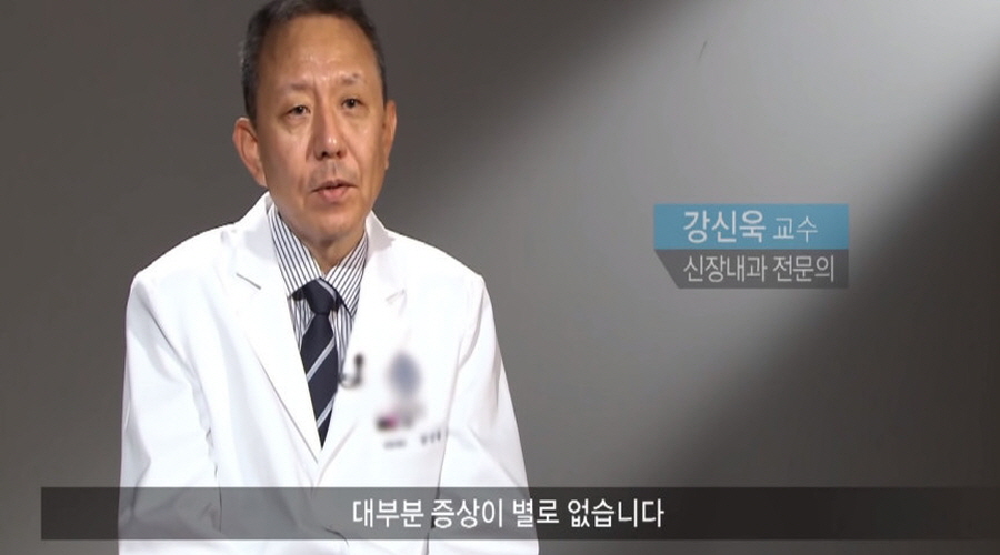 당신의 '신장'이 망가지는 이유