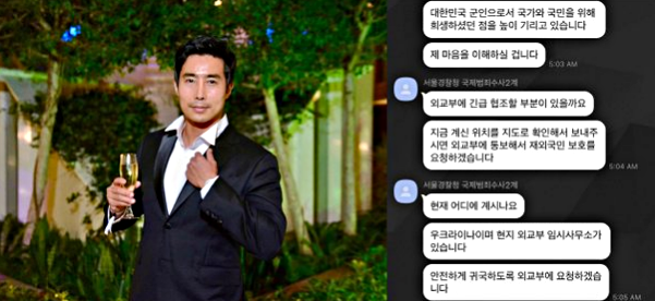 사망설' 이근, 생존 신고 직접 근황 전했다.