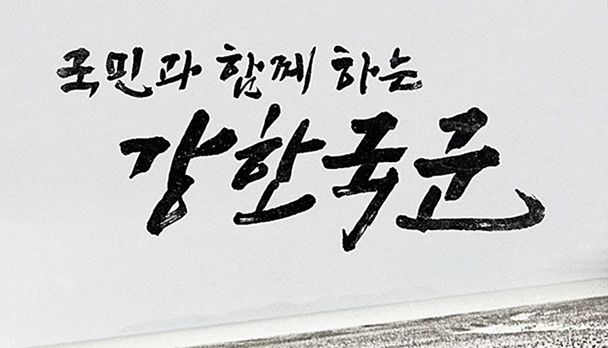 '국군의 날' 10월 1일, 법정 공휴일에서 제외된 이유는?